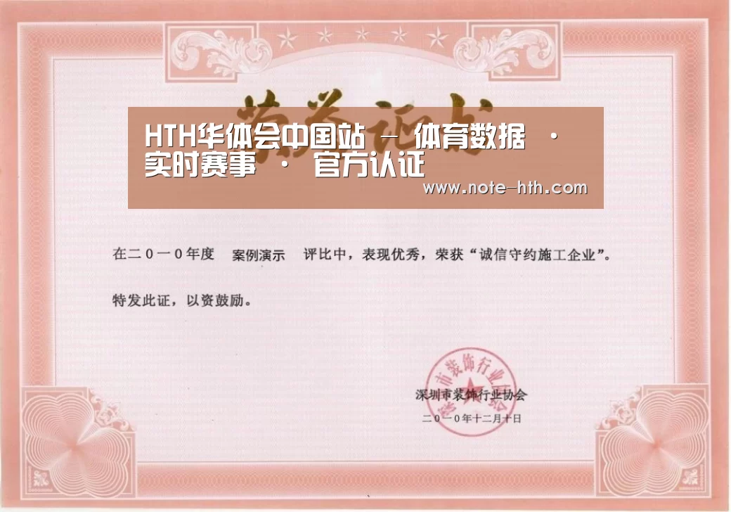 荣誉证书二(图1)