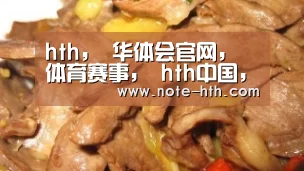 hth， 华体会官网， 体育赛事， hth中国， 数据频道