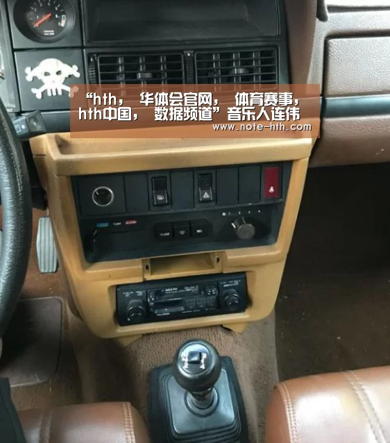 hth， 华体会官网， 体育赛事， hth中国， 数据频道