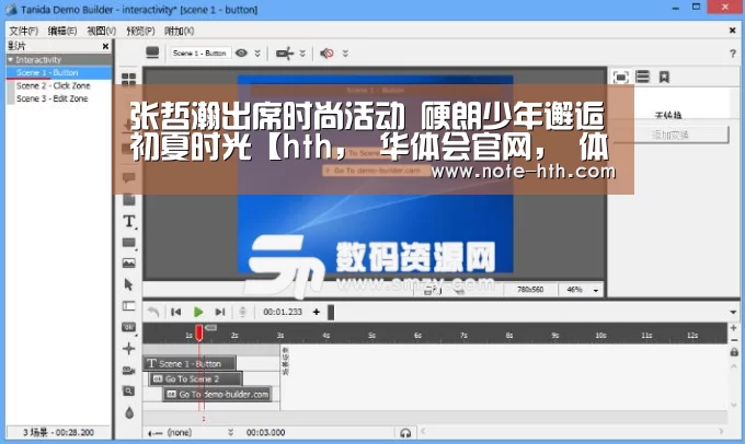 张哲瀚出席时尚活动 硬朗少年邂逅初夏时光【hth, 华体会官网, 体育赛事, hth中国, 数据频道】(图4) hth, 华体会官网, 体育赛事, hth中国, 数据频道