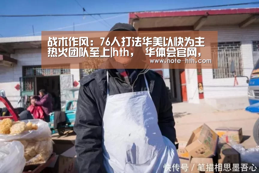 hth， 华体会官网， 体育赛事， hth中国， 数据频道