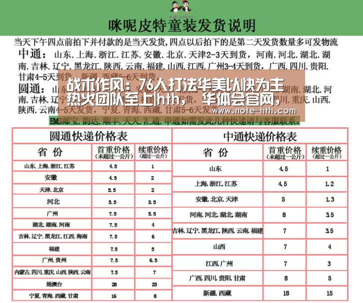hth， 华体会官网， 体育赛事， hth中国， 数据频道